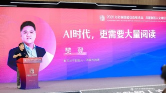 共建數(shù)智人文灣區(qū)｜樊登：包容鼓勵(lì)成就了《阿嬤的情書(shū)》