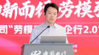李云莊已任中國(guó)電信副總經(jīng)理、黨組成員