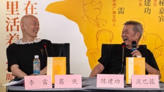 “我记得你眼里的光芒”，葛优为一本文化名家访谈集出版捧场