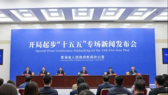 青海省長羅東川：青海花在民生上的錢，一直占財政總支出76%以上