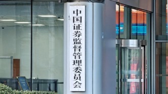 證監(jiān)會嚴(yán)肅查處老虎、富途、長橋證券等機(jī)構(gòu)非法跨境展業(yè)案件