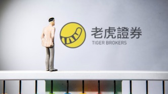 老虎證券：將嚴(yán)格按照監(jiān)管要求積極配合相關(guān)工作