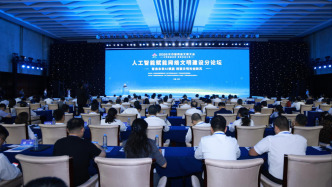 《人工智能應(yīng)用倫理安全指引1.0》發(fā)布