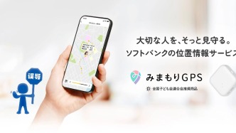 明查｜日本GPS定位器“位置信息泄露至中国”？设备中国制造，但位置数据非共享