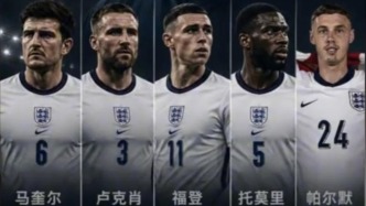 英格蘭隊公布世界杯26人大名單，福登、帕爾默等多位名將落選