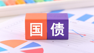 財(cái)政部：5月22日國(guó)債發(fā)行招標(biāo)工作順利完成