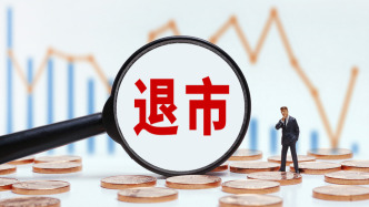 白酒退市第一股！*ST岩石收到股票终止上市决定，6月1日起进入退市整理期