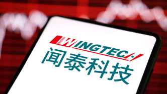 聞泰科技起訴安世控股等六被告獲法院受理：要求歸還安世半導體控制權(quán)，索賠80億