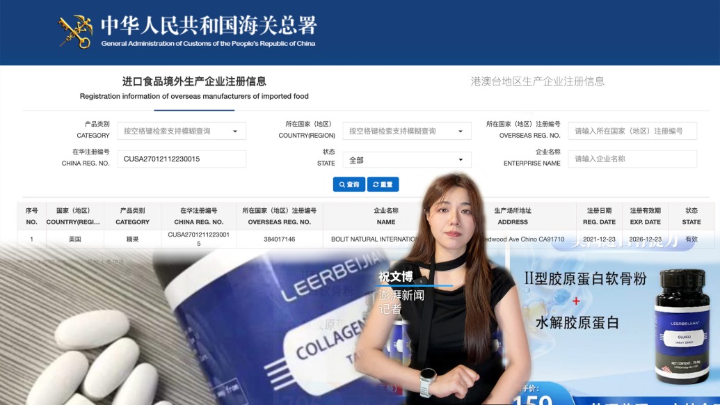 博闻｜250万粉丝医学大V涉虚假宣传被封号后换壳复出，记者采访时对方又展示“表演天赋”