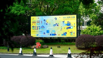 群艺馆变身电影游园会，在这里看电影逛周边玩桌游