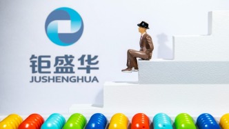 鉅盛華所持前海財險20%股權流拍：1人報名但無人出價