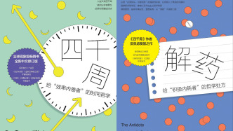 新書(shū)經(jīng)眼｜試圖讓自己變幸福的努力，往往是我們痛苦的來(lái)源