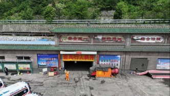 山西留神峪煤矿瓦斯爆炸事故发布会：要给遇难者及其家属和社会公众一个负责任的交代