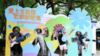 文化馆“没有围墙”，让公共文化融入日常生活