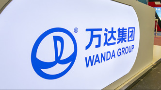 兩次流拍后，王健林名下上海萬達(dá)小額貸款70%股權(quán)將被變賣