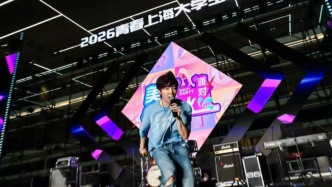 长三角高校相聚奉贤，上演4小时青春音乐派对