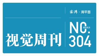 視覺周刊｜中國(guó)縣域經(jīng)濟(jì)微調(diào)研，求解高質(zhì)量發(fā)展密碼