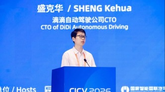 滴滴自動駕駛盛克華：深耕體系能力推動Robotaxi產業(yè)化進階