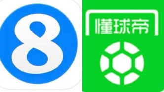 懂球帝向直播吧道歉，横跨三年的名誉纠纷案尘埃落定
