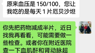 吃降壓藥后效果太好，未必總是好現(xiàn)象