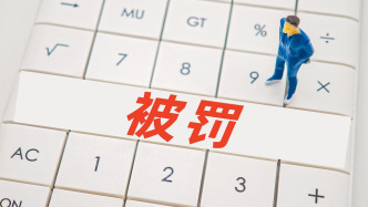 借他人賬戶炒股19年、虧損476萬，一券商員工被罰25萬