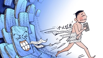 媒體：別讓每一次“點(diǎn)贊”，都變成一場“裸奔”