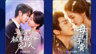 “甜妻”系列IP利润超5000万，阅文短剧的反套路作品力如何炼成？