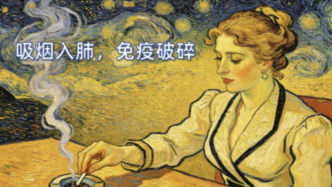 你以為抽煙是在“止痛”？大錯(cuò)特錯(cuò)！它正在悄悄給你的癌細(xì)胞“松綁”，讓疼痛翻倍