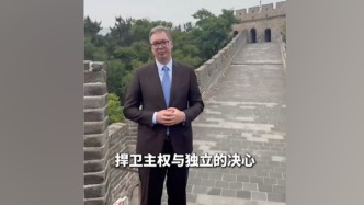 視頻丨武契奇訪華第一站登長城