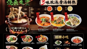 和府捞面上海试点首月堂食销售额增8%，“透明菜单”成业绩新引擎