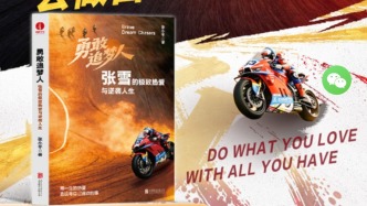 張雪未授權(quán)的傳記登上新書熱賣榜？當(dāng)當(dāng)購物客服：已下架將不再售賣
