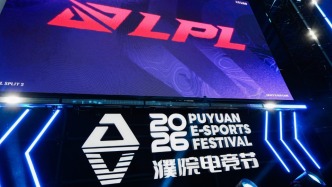 LPL首进水乡古镇,濮院电竞节探索“电竞+文旅”新范式