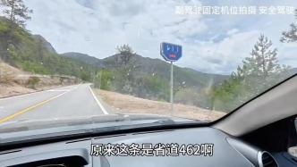 稻城亞丁景區(qū)回應一博主駕車進入景區(qū)：當班主管違規(guī)定擅自放行