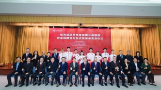 安踏集團(tuán)聯(lián)合中華全國體育基金會為運(yùn)動健兒頒發(fā)終身保障保單