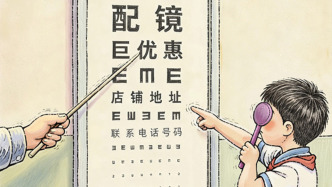 澎湃漫評｜校園絕不應成為“帶貨”場所