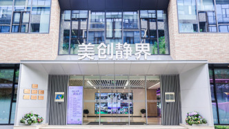 上海“美创静界”满周岁，美妆产业协同加速再升级