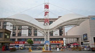 嘉興海廣興市場聲明：深感抱歉，正式收回通知