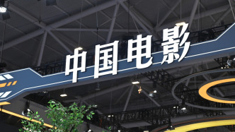 中國電影董事長傅若清因年齡原因離任，繼續(xù)擔(dān)任董事會藝術(shù)委員會主任委員
