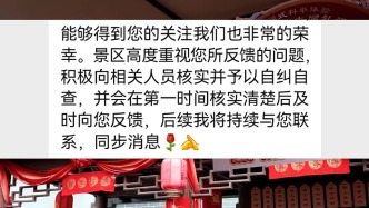 马上看｜桂林独秀峰景区回应消费乱象问题：高度重视，第一时间全面复盘核查