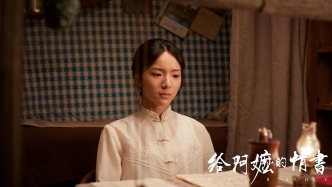 人民日報刊文談《給阿嬤的情書》：比有沒有爆款更重要的，是有沒有耐心