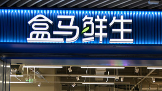 盒馬就“粉木耳標簽設(shè)計”道歉：全部下架