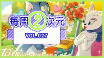 每周②次元 Vol.027｜“六一”兒童消費(fèi)提示