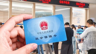 國家醫(yī)保局：將進(jìn)一步推動實現(xiàn)職工醫(yī)保個人賬戶跨省共濟(jì)