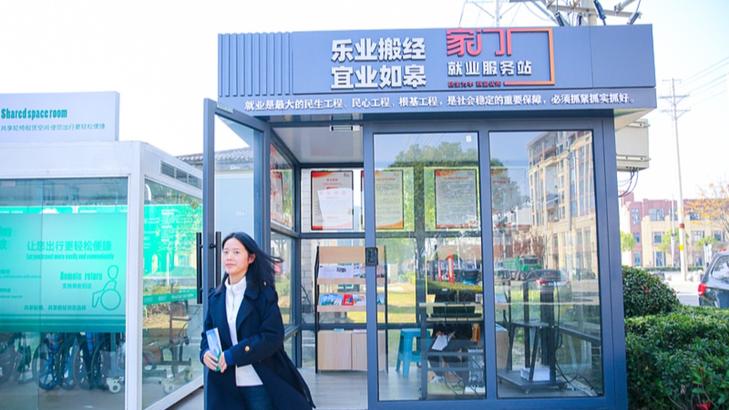 人力资源社会保障部：建设“家门口”就业服务站，打造“15分钟就业服务圈”