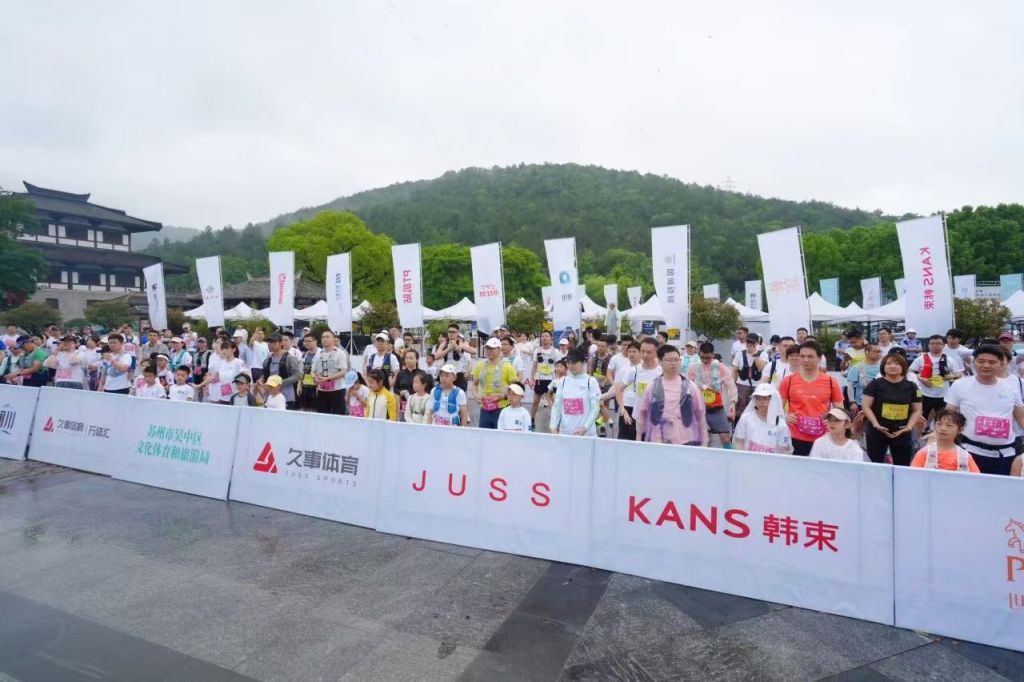 吴中四季越野赛圆满收官,长三角一体化跑出加速度
