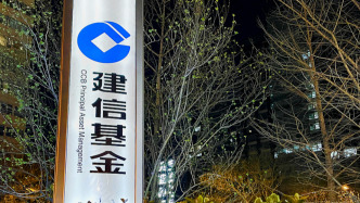 新晉萬億公募換帥！建行老將曲寅軍正式接掌建信基金，生柳榮因退休離任