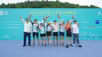 吳中四季越野賽圓滿收官，長三角一體化跑出加速度