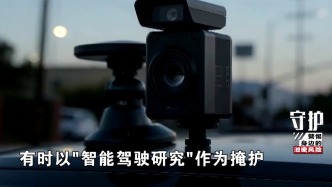 伪装成婚纱摄影师、入侵涉外谈判计算机，央视曝间谍偷拍窃密花招