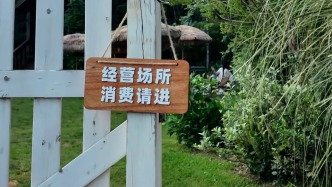 马上看｜部分馆园旧址被转租谢绝游客参观，昆明世博园：尽快调查回复