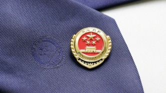 最高检：正在推动完善不同类型案件从宽从严具体执法司法标准